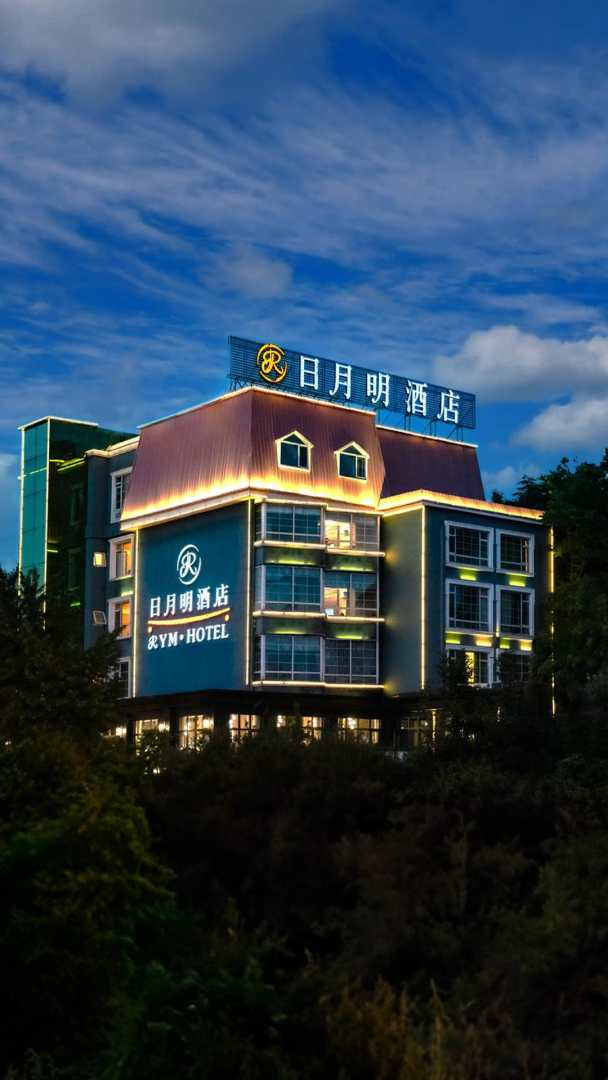 星海林间墅酒店(星海公园店)