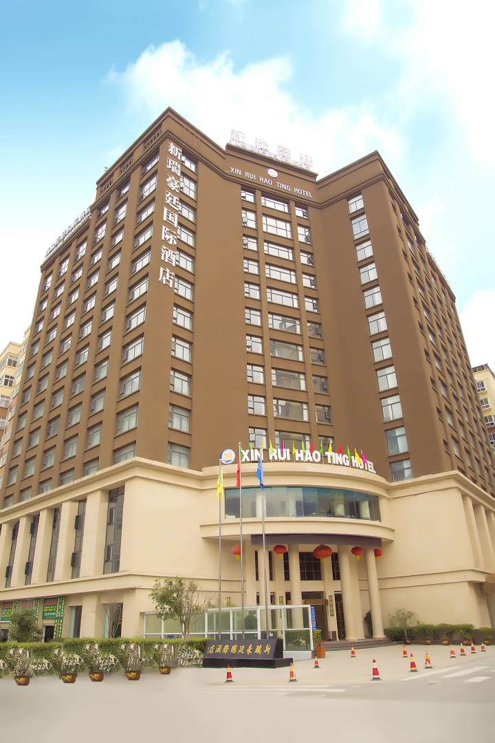 文县新瑞豪廷国际酒店