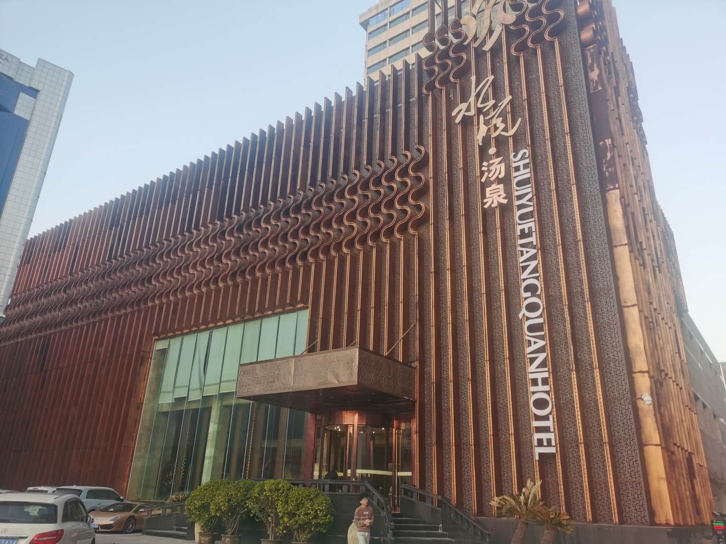 水悦君尚(南昌路王府井店)