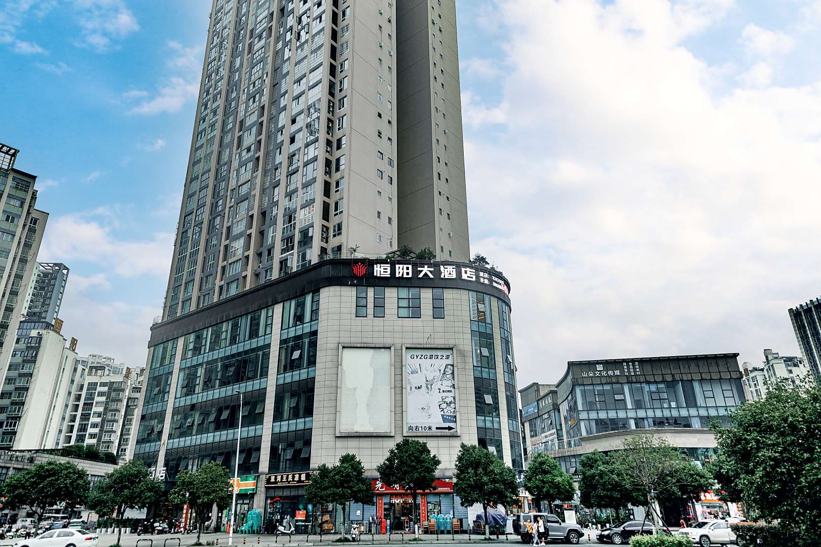 兴文恒阳大酒店