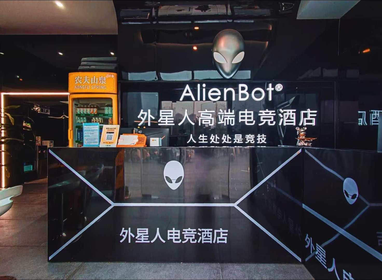 外星人高端电竞酒店