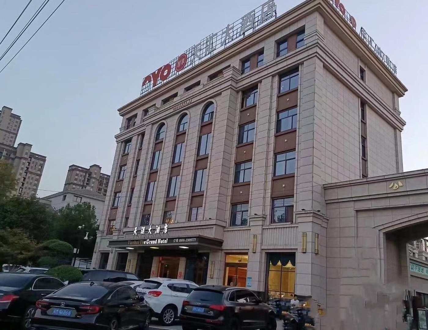 全椒天汇大九点