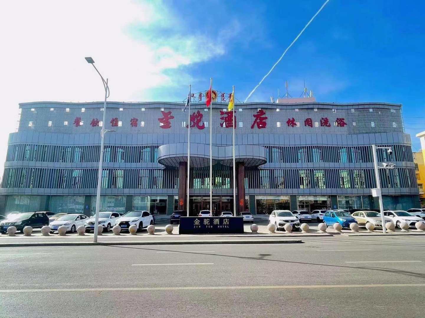 金驼酒店