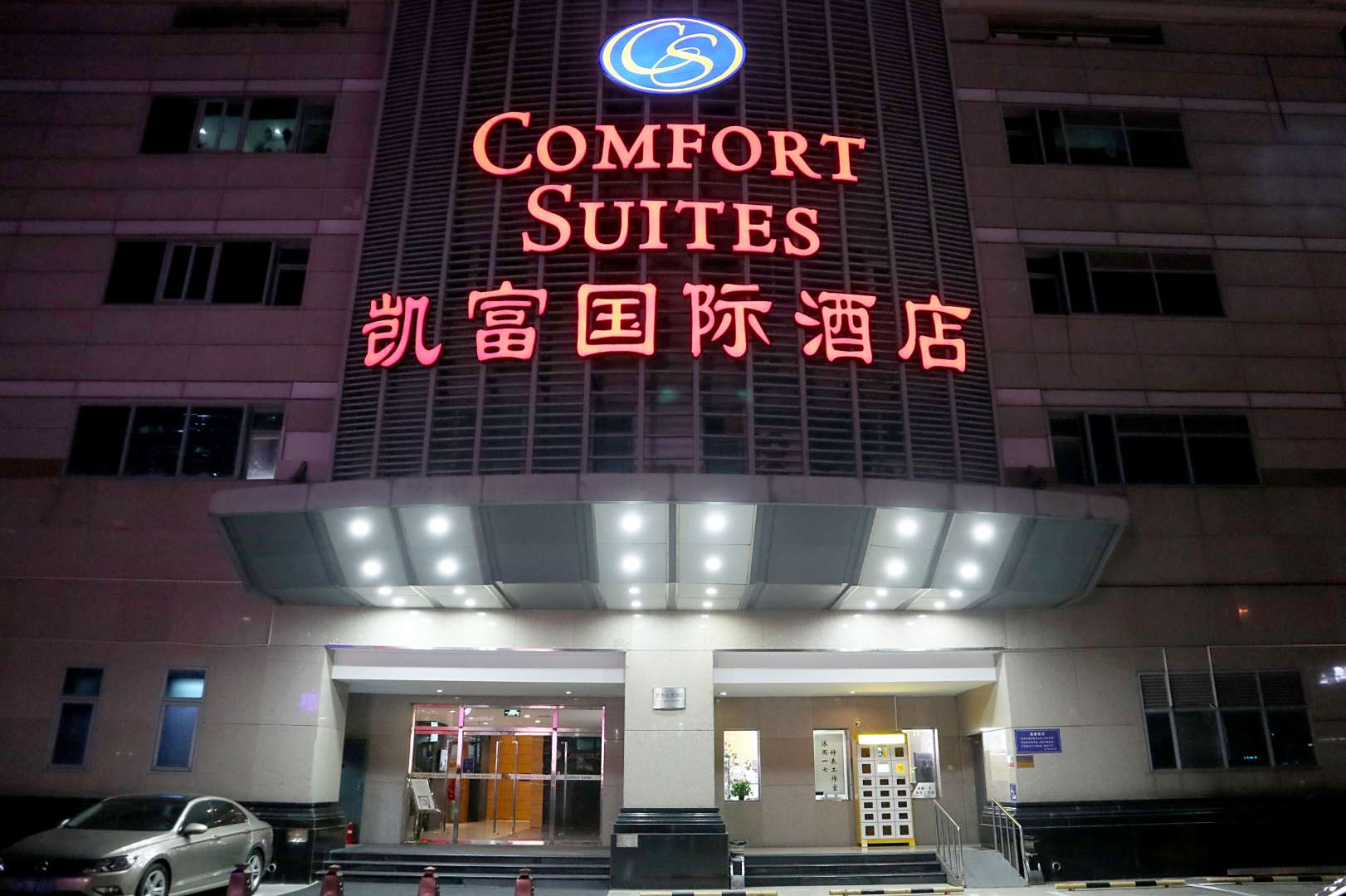 北京中奥凯富国际酒店
