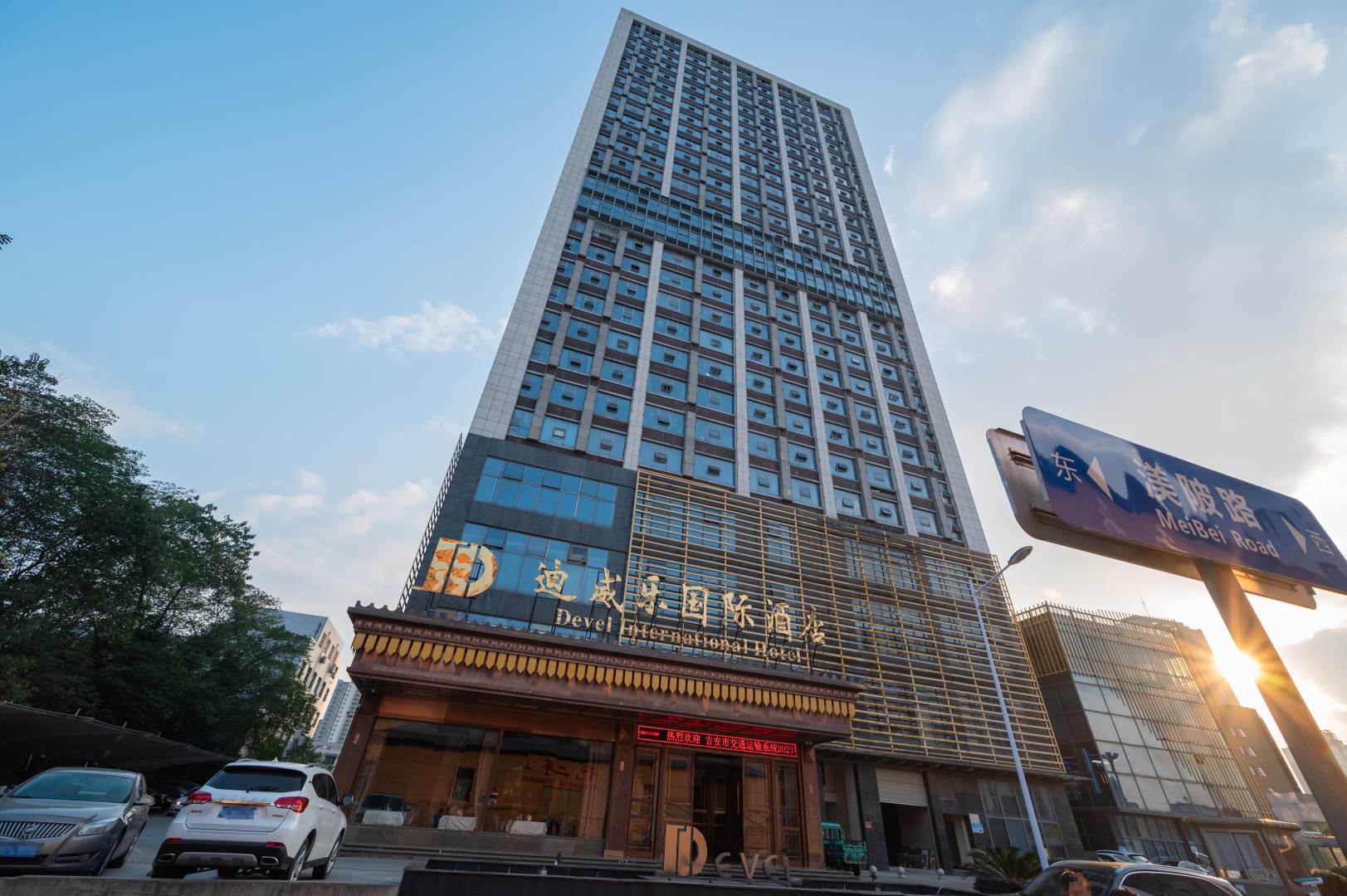 迪威乐国际酒店