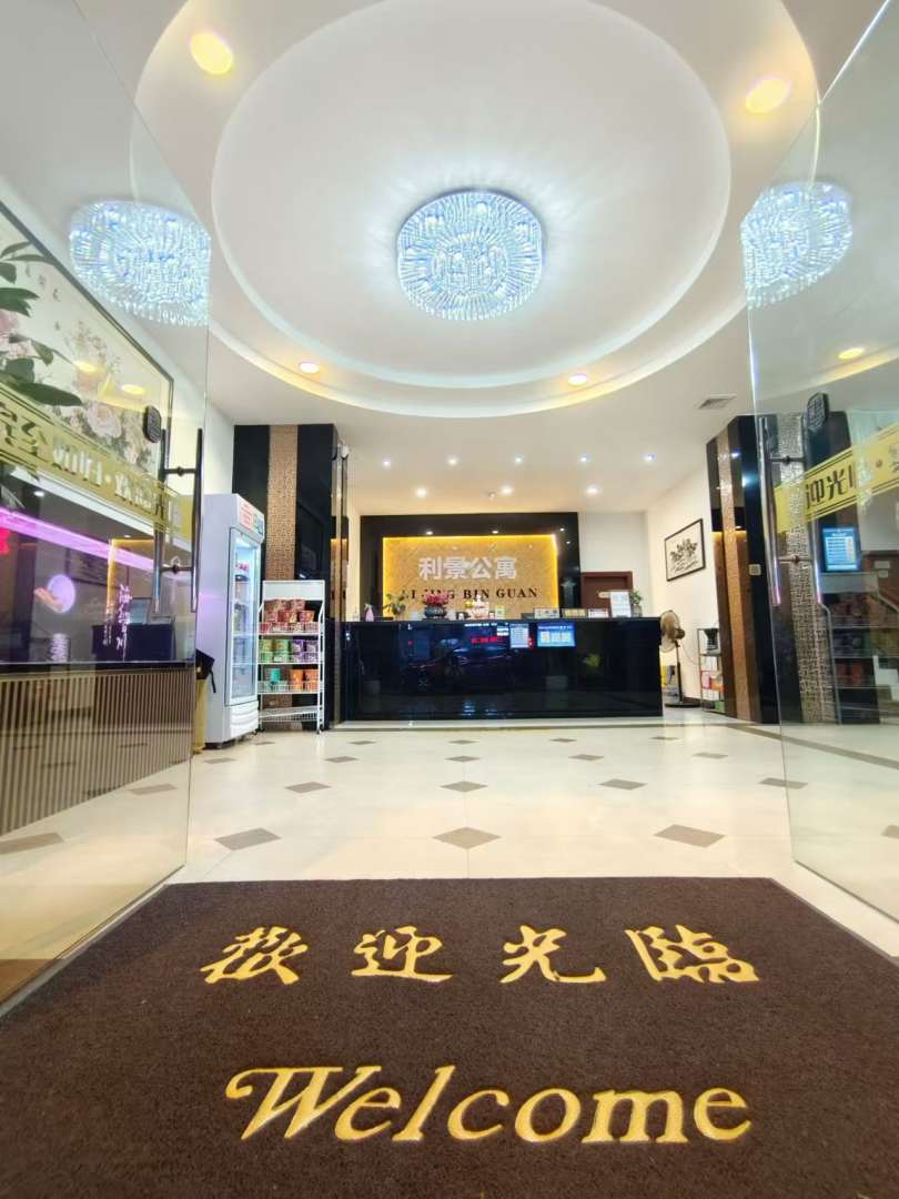 鹤山利景公寓