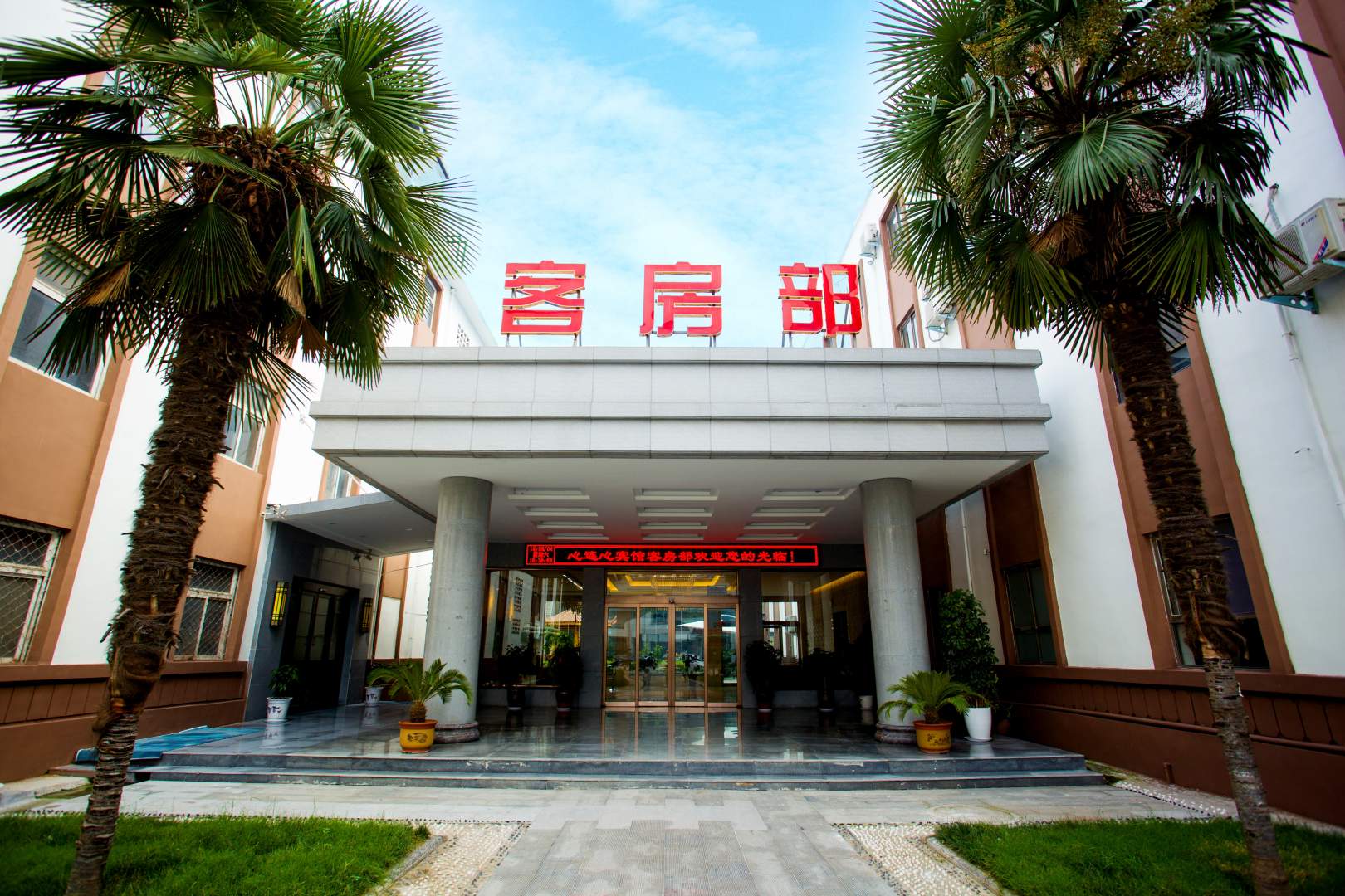 心连心宾馆(青年大街店)