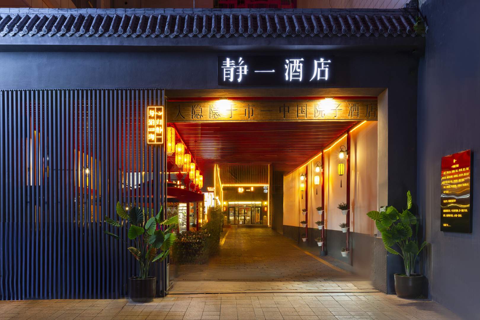 静一精平文化酒店(黄河路店)
