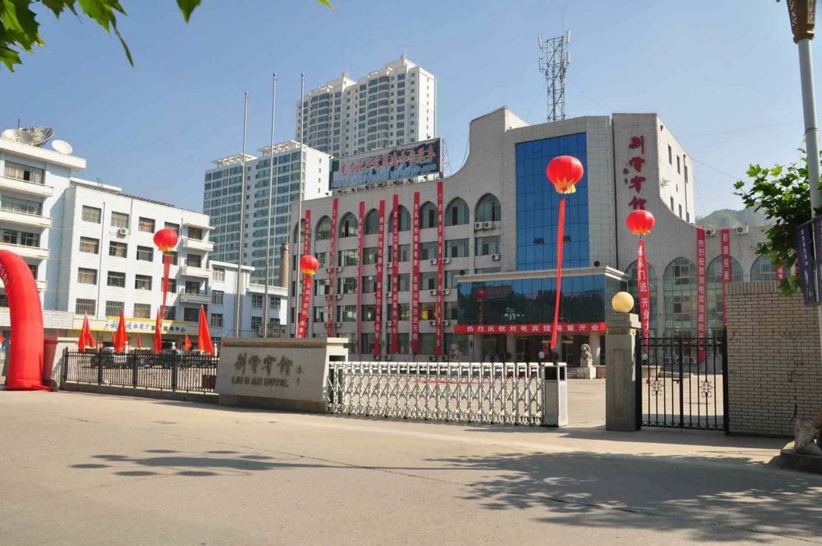 刘电宾馆