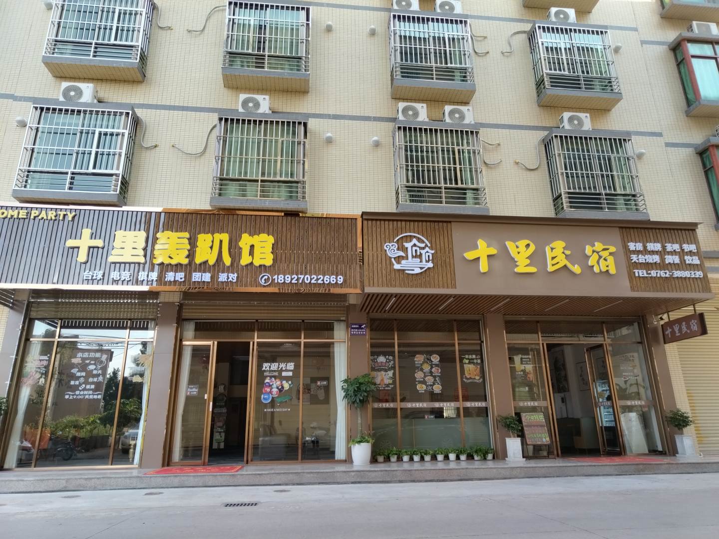 河源十里民宿(高铁东站店)