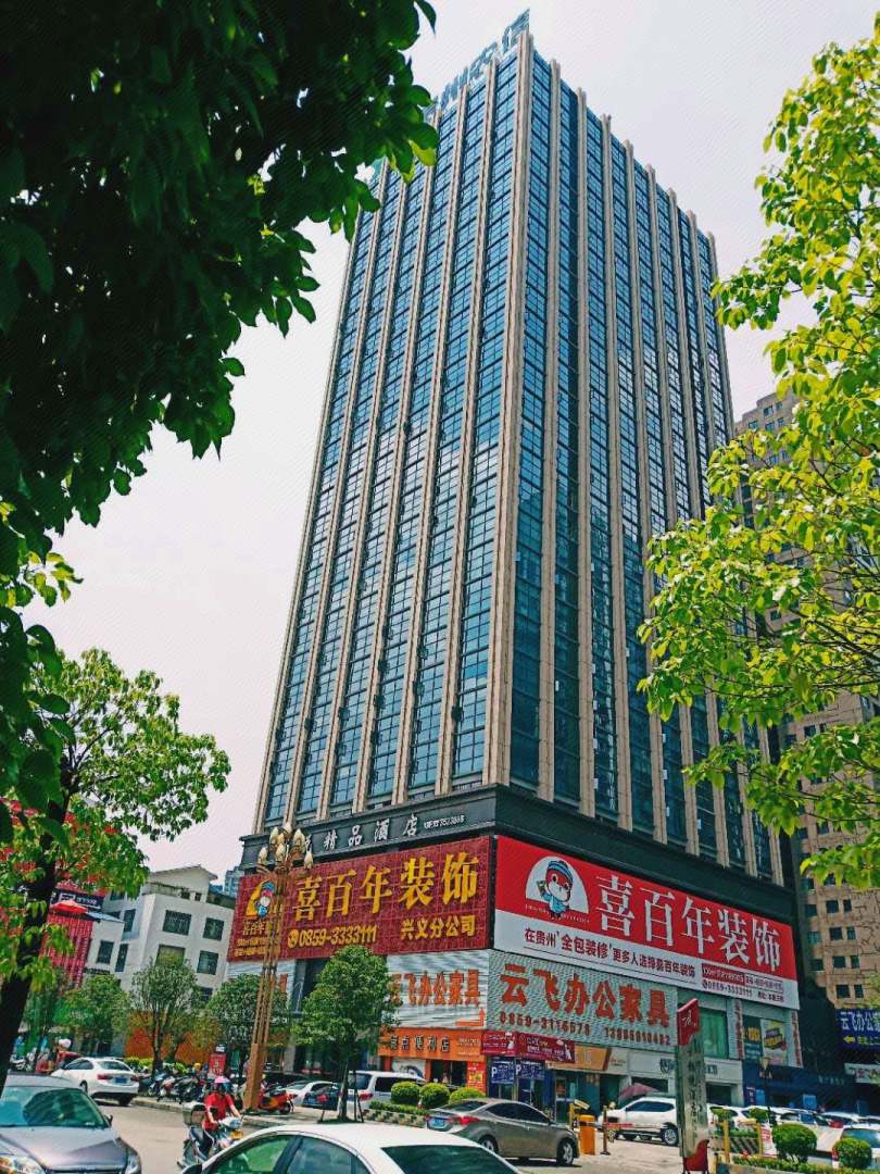 兴义铂瑞精品酒店