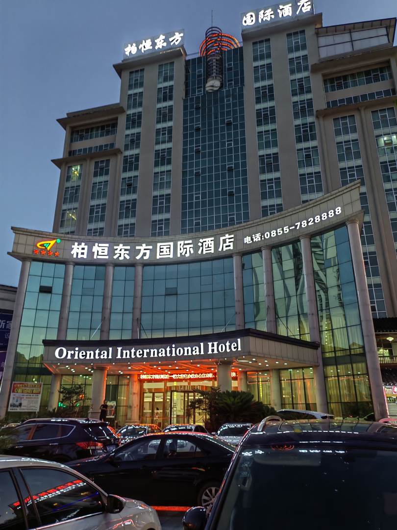 柏恒东方国际酒店