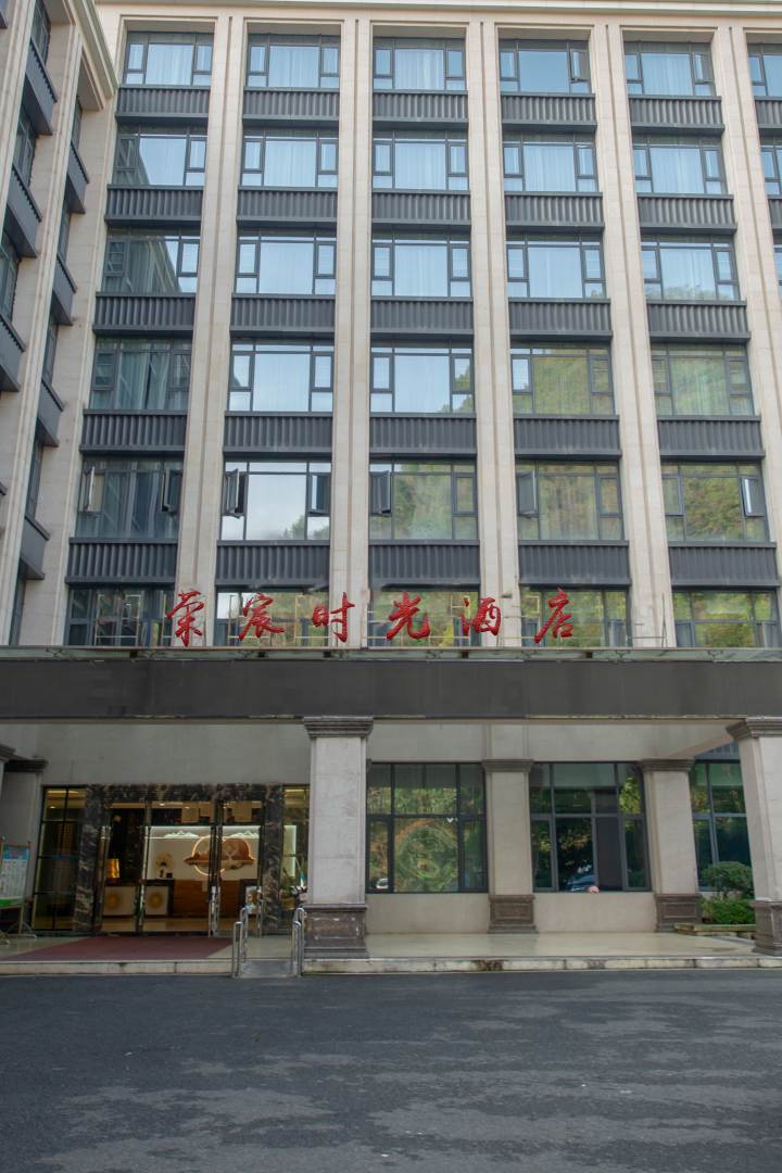 安顺西秀民族酒店