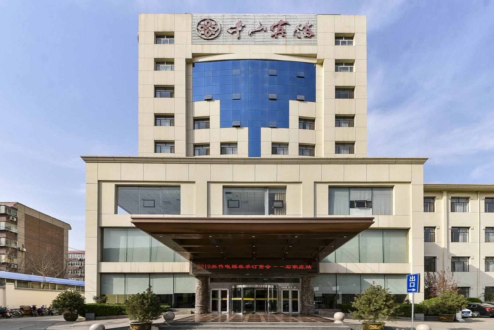 中山宾馆(市庄路店)
