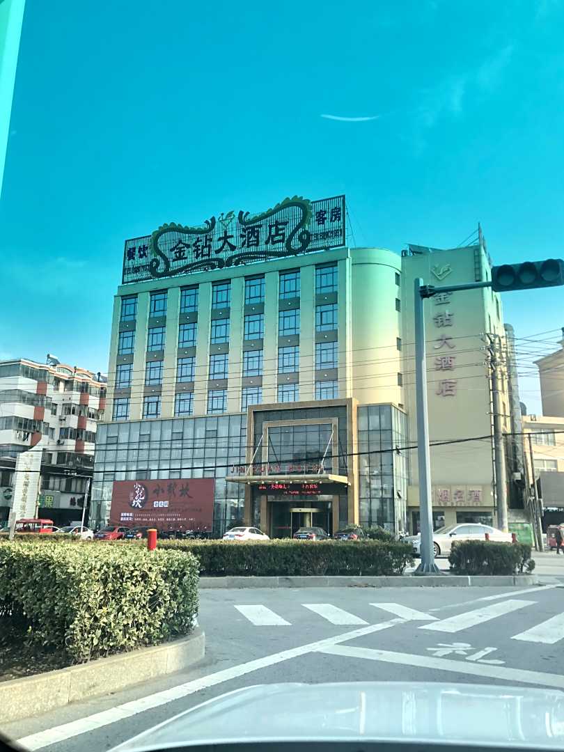 金钻大酒店(江平路店)