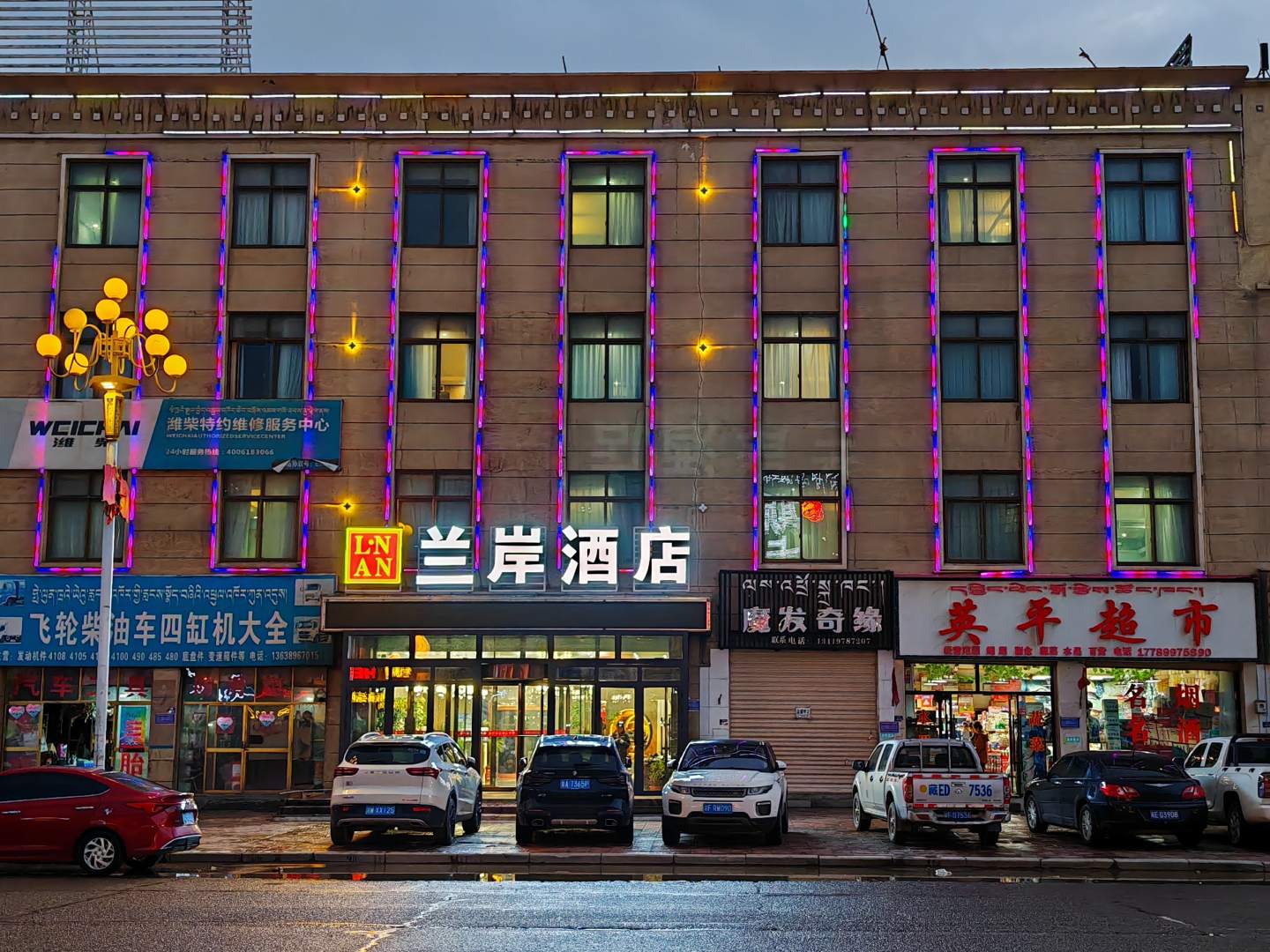那曲银河大酒店(滨河路店)