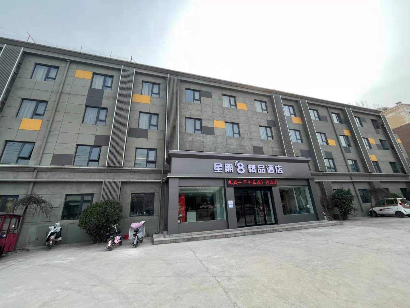 星期8精品酒店(云台山修武店)