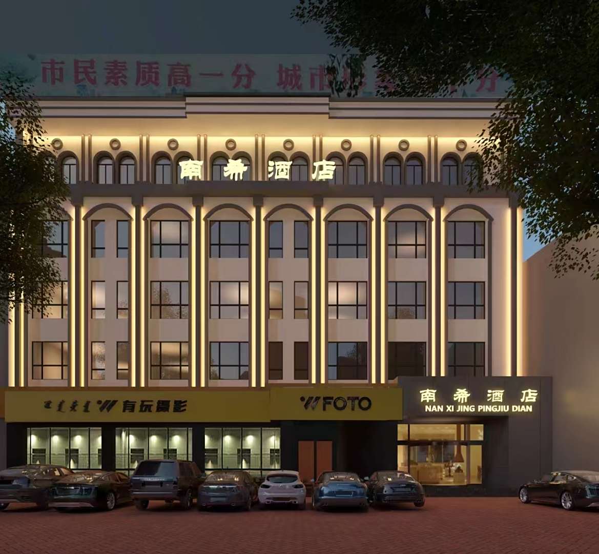 南希酒店(新华东街店)
