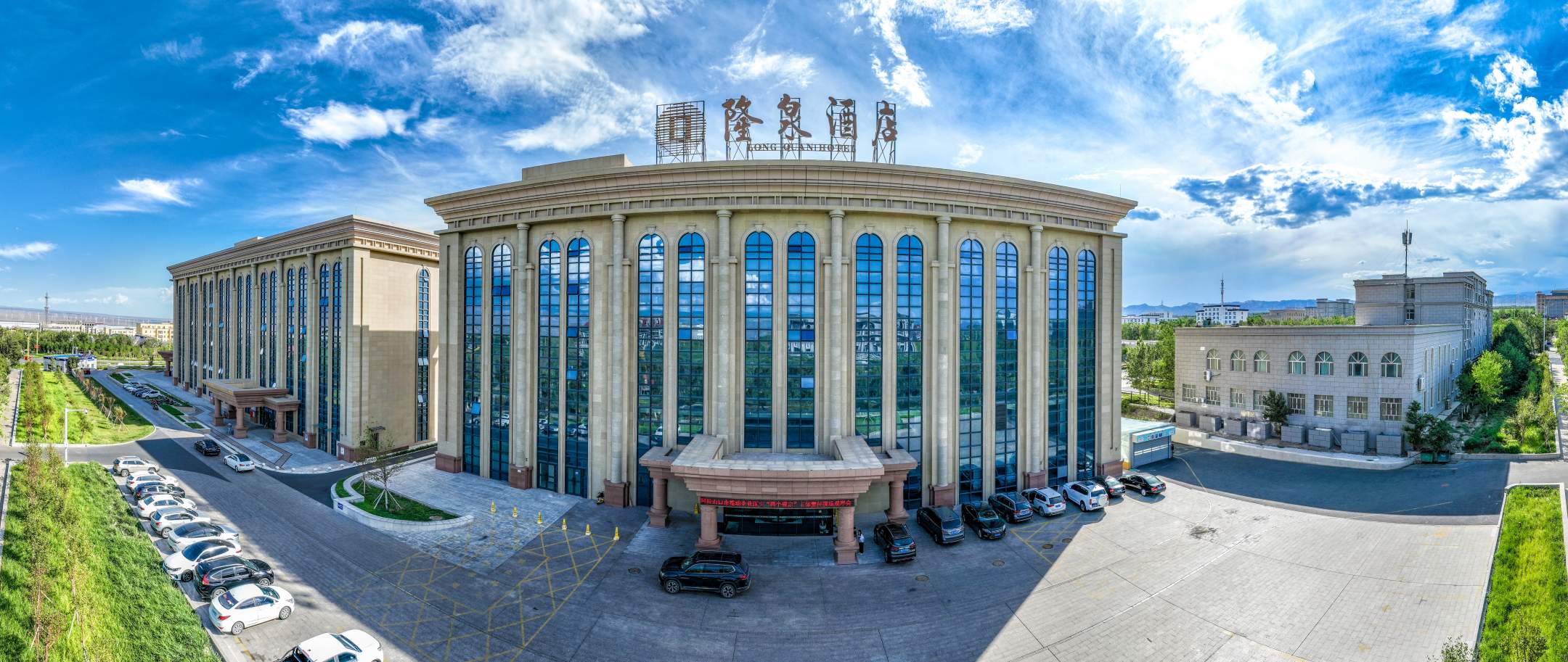 阿拉山口隆泉酒店