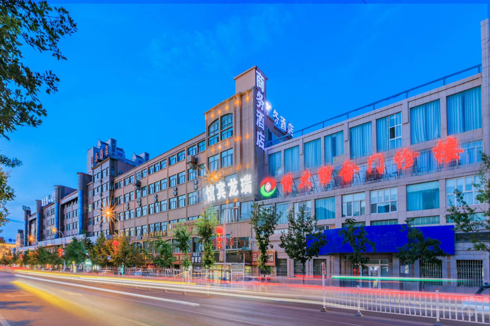 瑞龙商务酒店(呼图壁世纪园景区汽车站店)