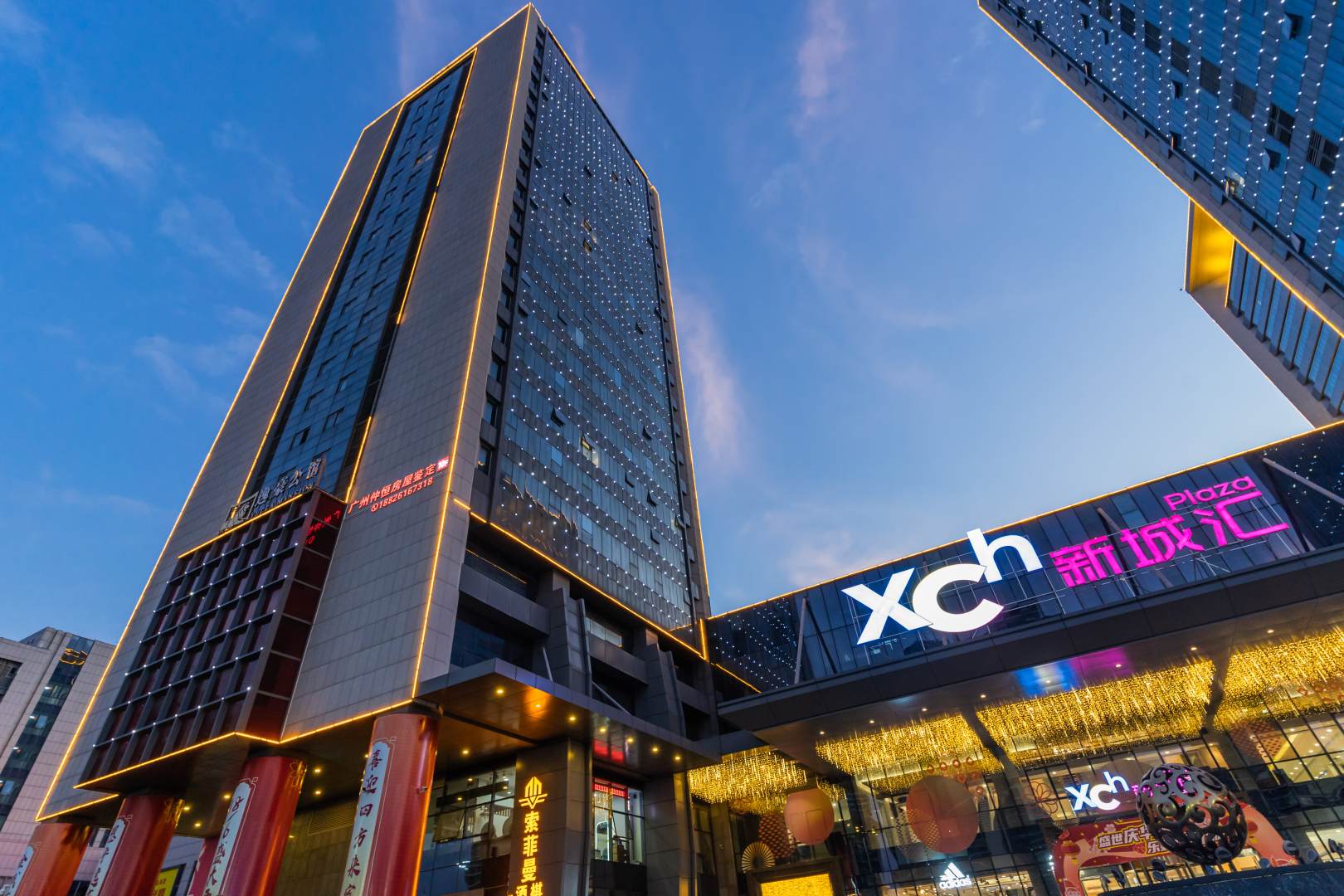 恩平索菲曼酒店