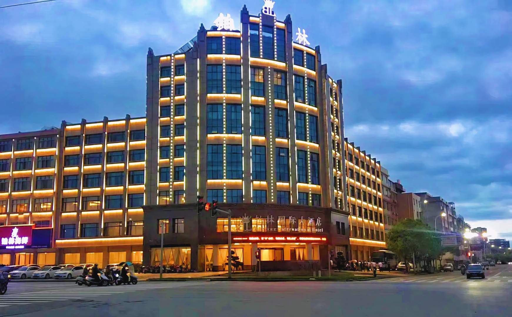 铂林国际大酒店