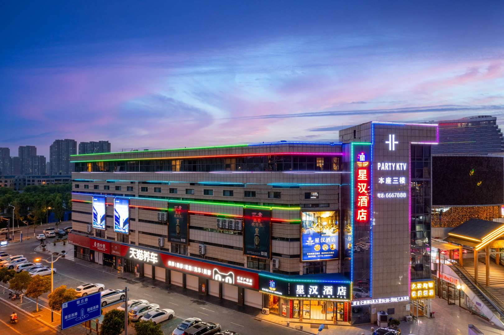 星汉酒店