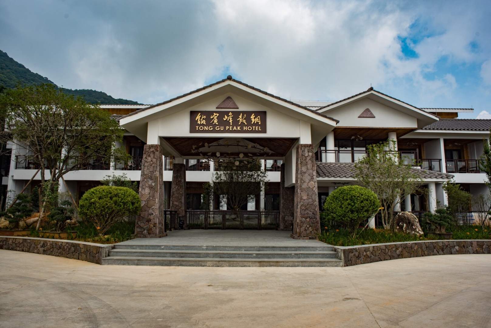 丰顺铜鼓峰宾馆