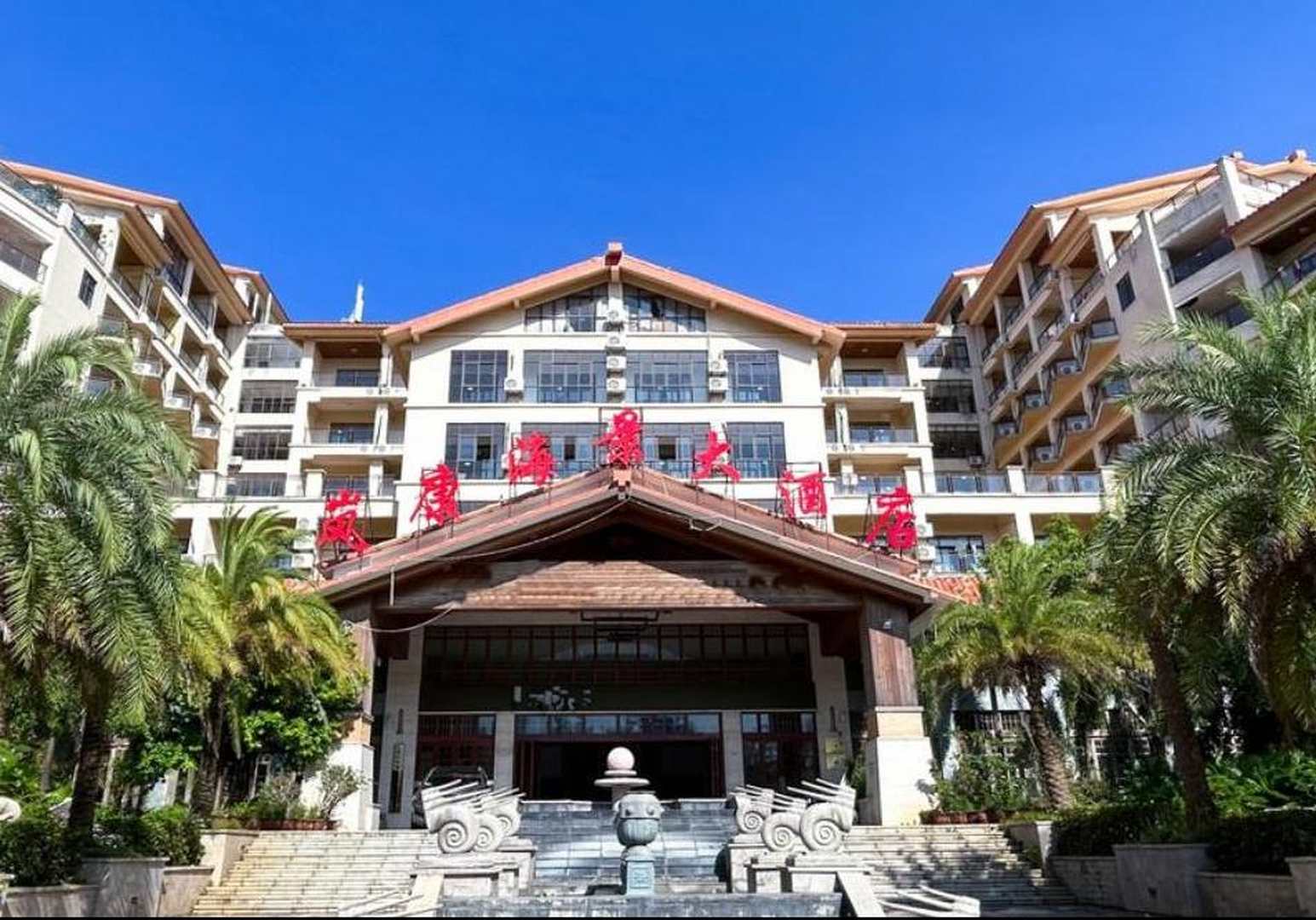 福安泰隆海景大酒店(儋州海花岛店)