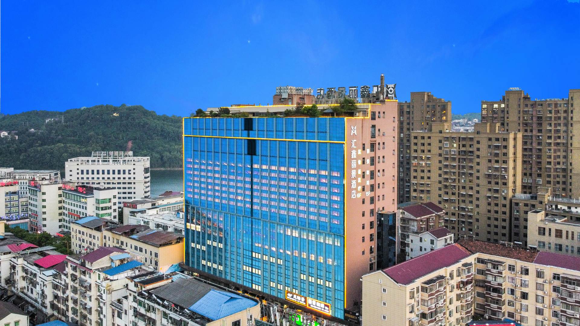 汇鑫丽景酒店