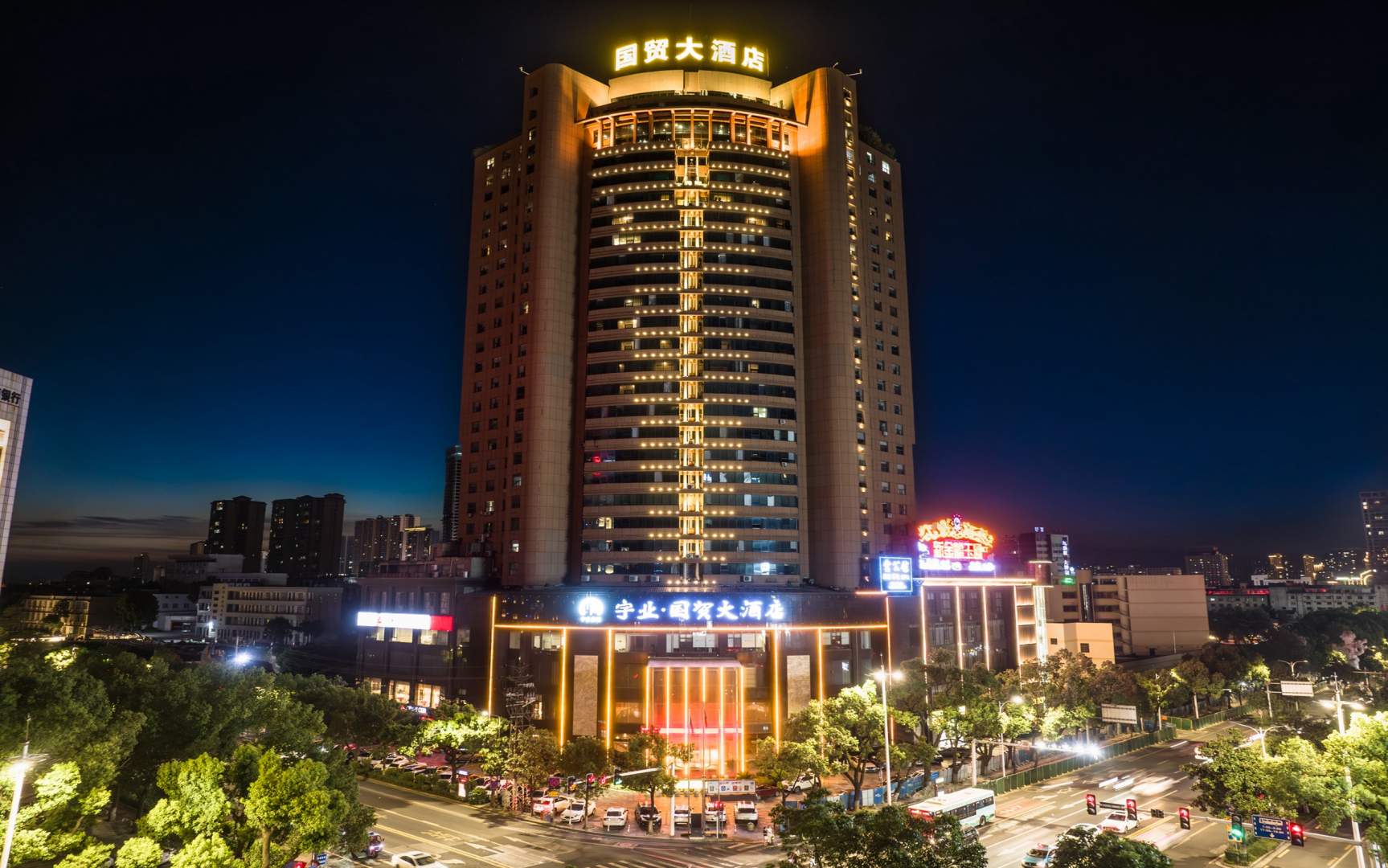 宇业·国贸大酒店