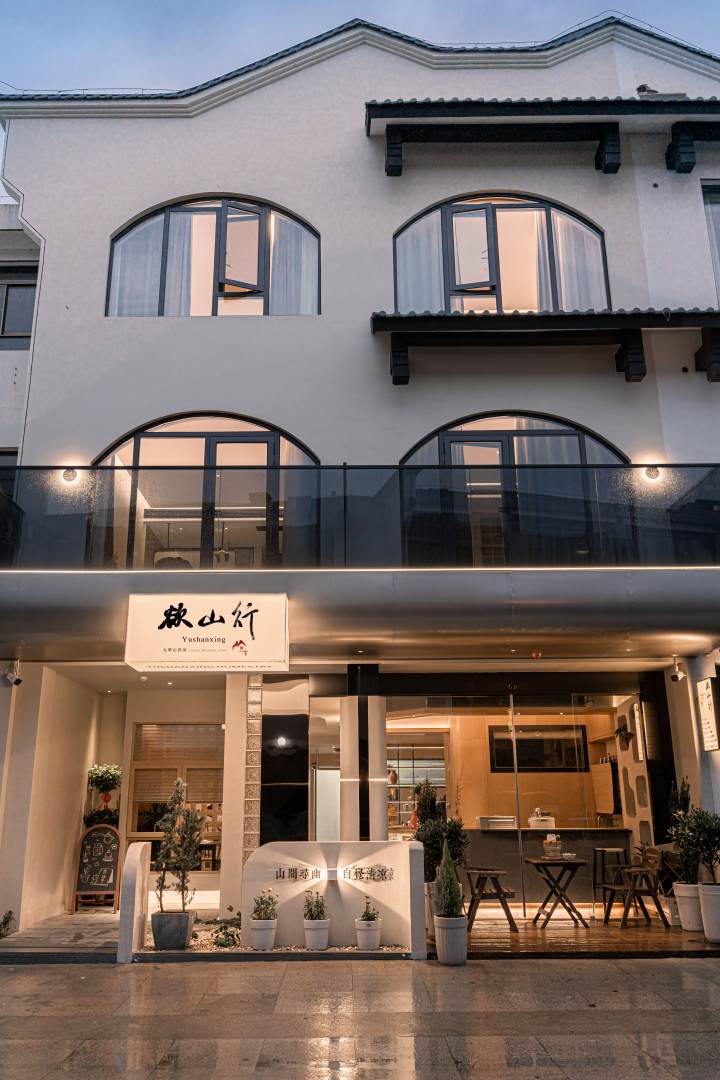九华山欲山行民居(柯村换乘中心店)
