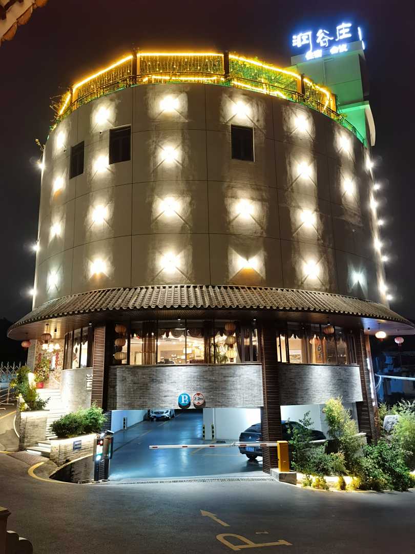 佛山润谷庄观星山舍(瑶岗路分店)