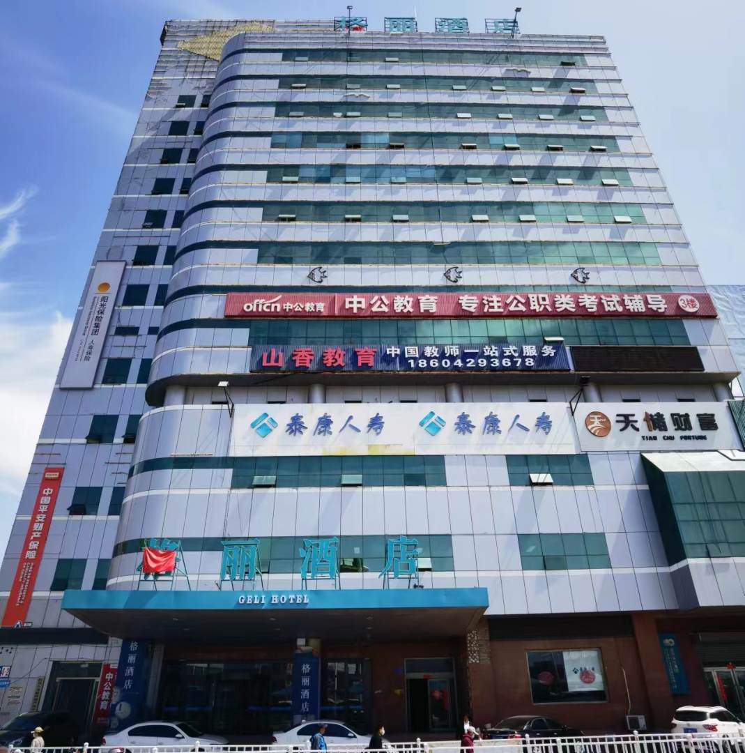 格丽酒店(葫芦岛火车站店)