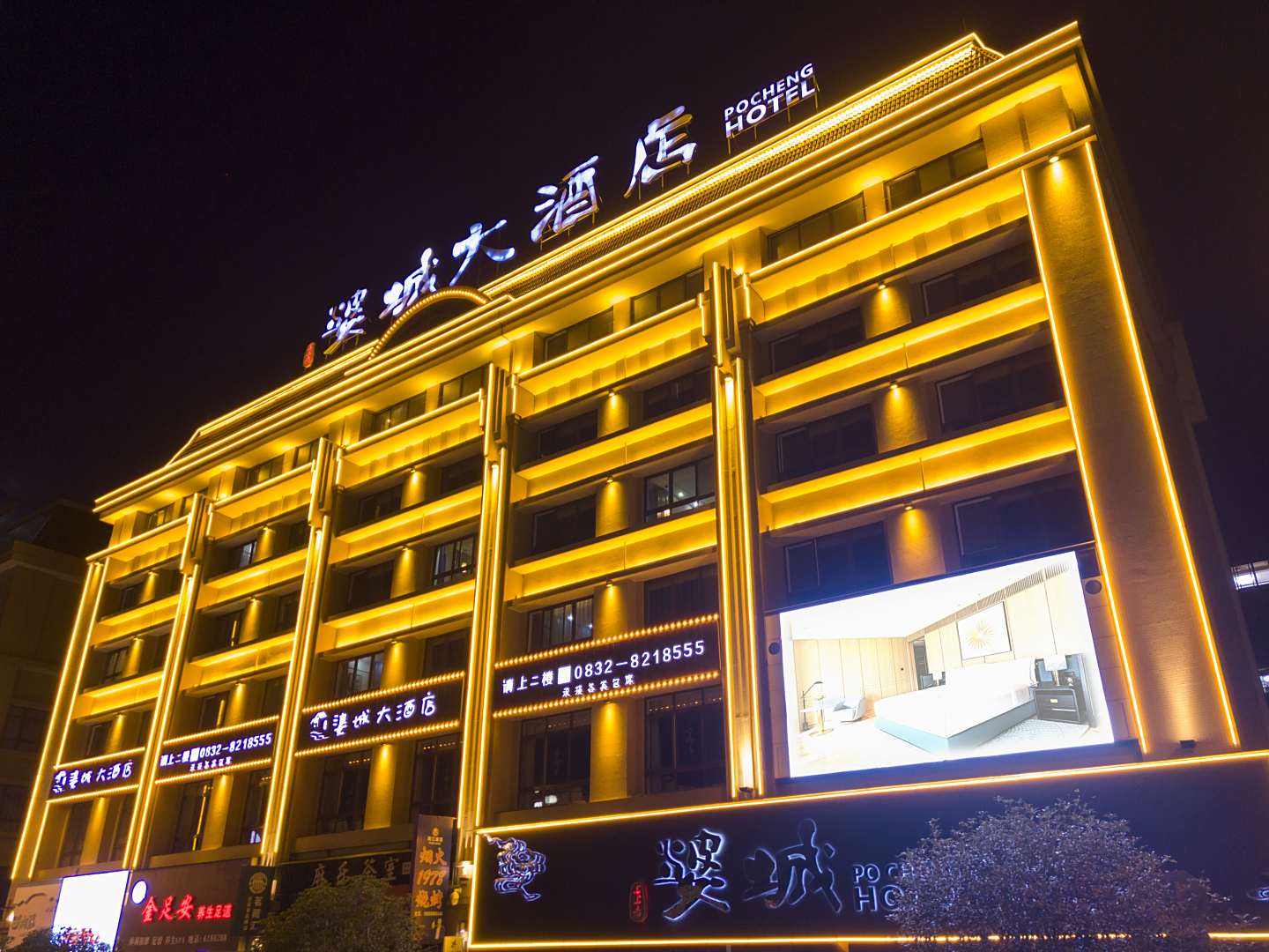 威远上上居婆城大酒店