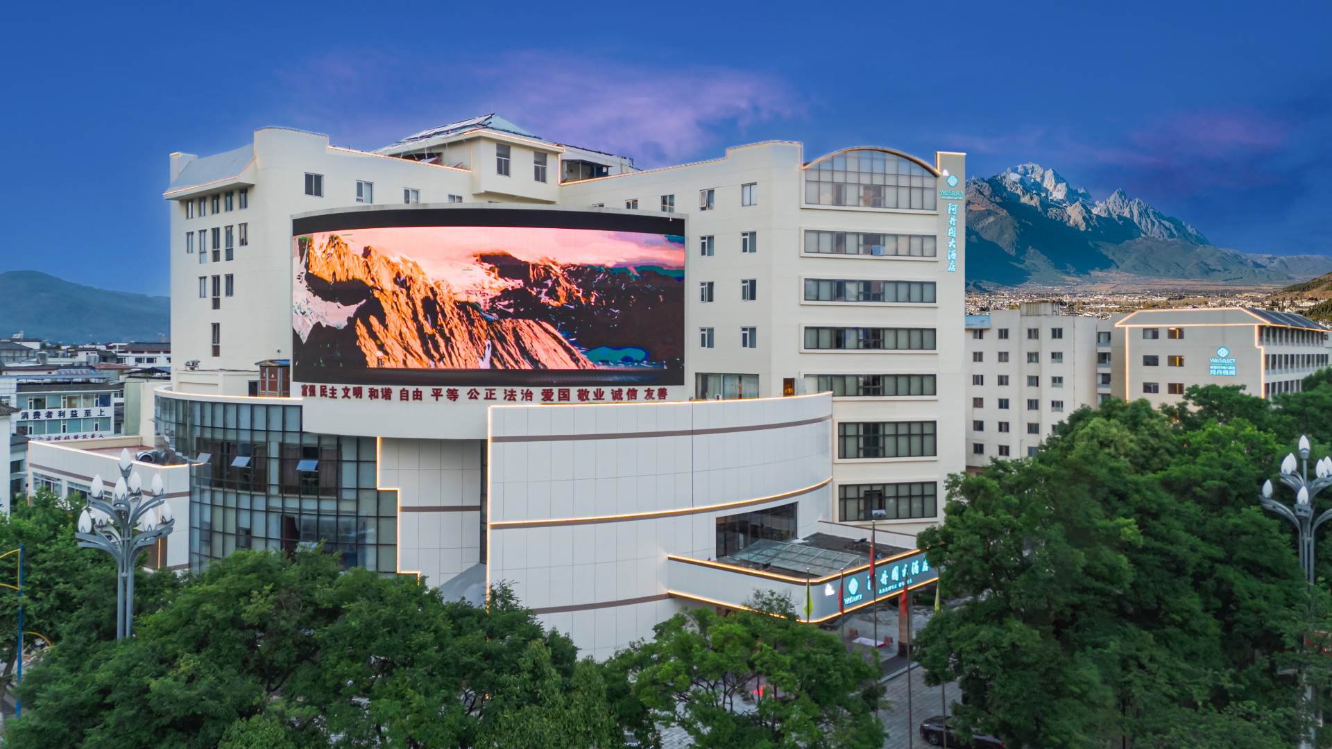 丽江阿丹阁大酒店