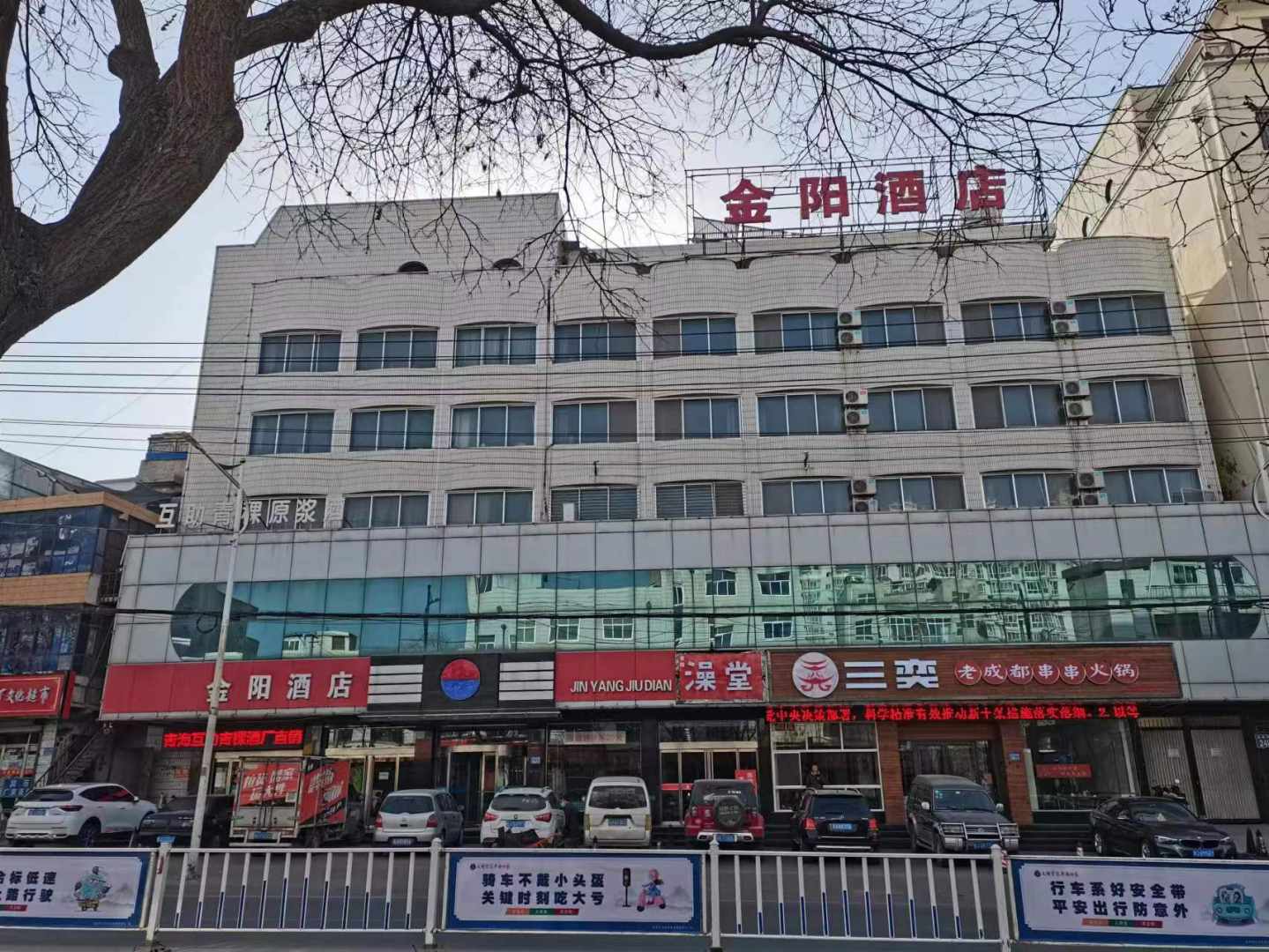 金阳酒店(永定东路店)