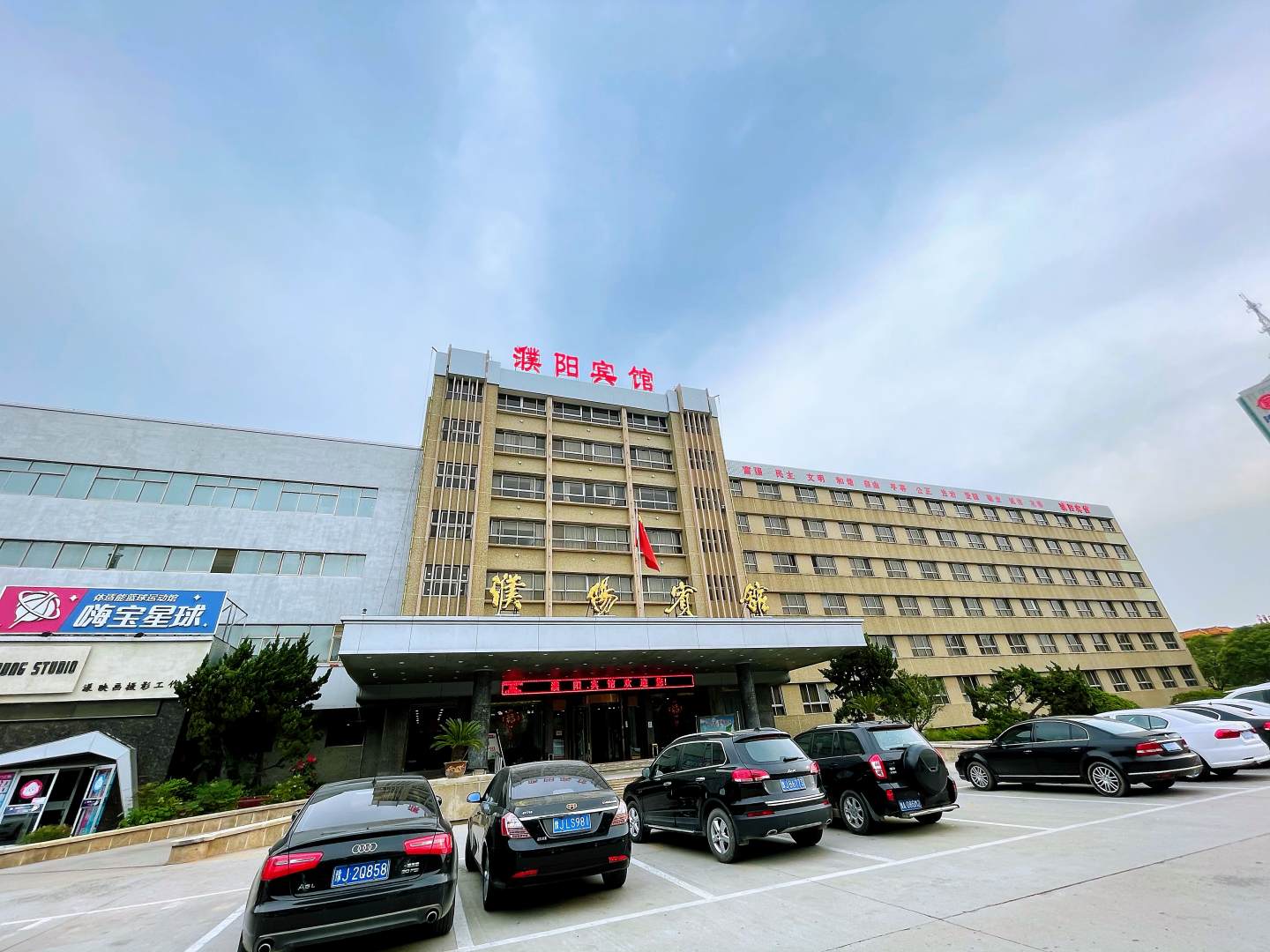 濮阳宾馆