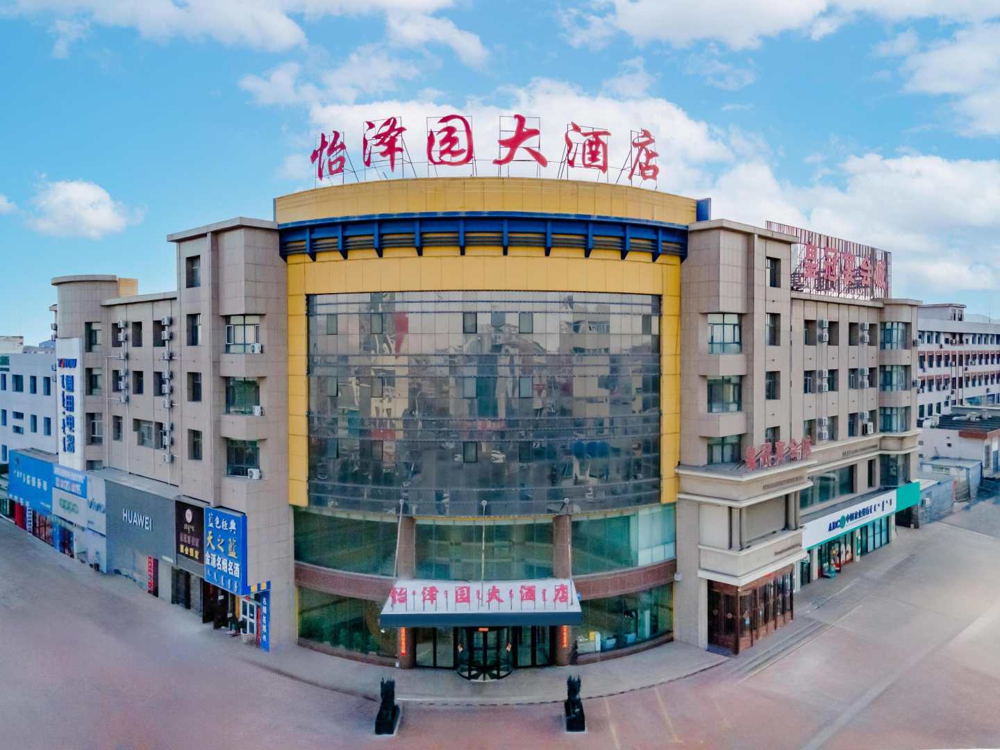 乌海怡泽园大酒店