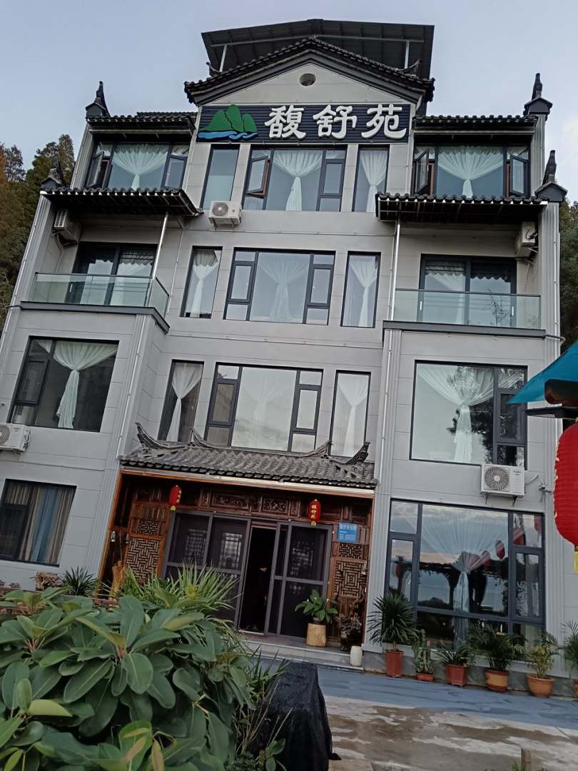 澄江馥舒苑民宿