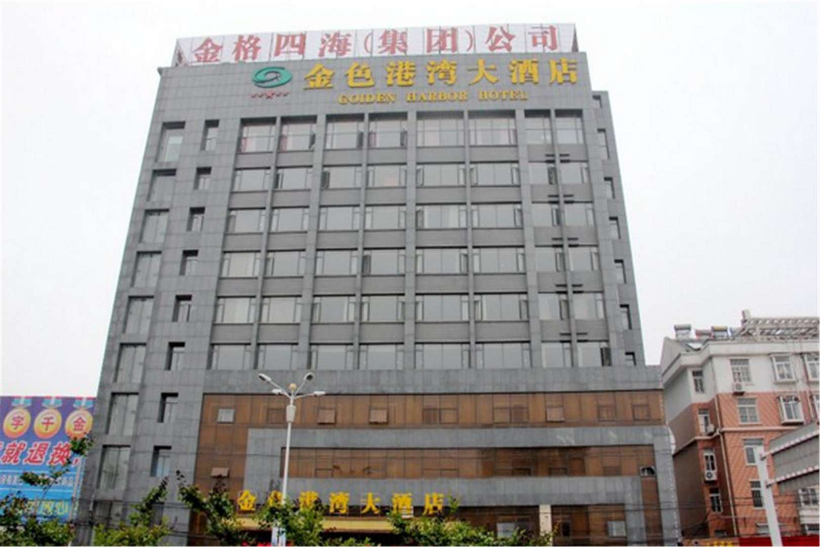 淮南金色港湾大酒店