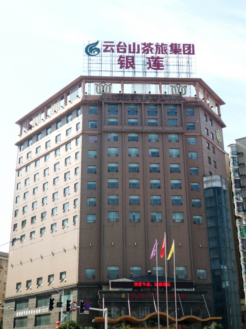 银莲国际大酒店