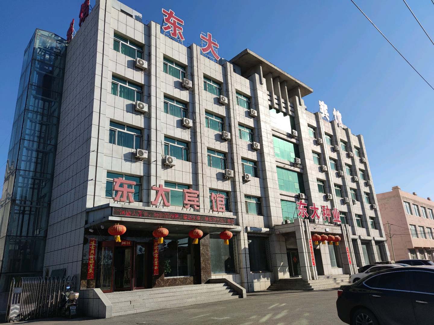 东大宾馆