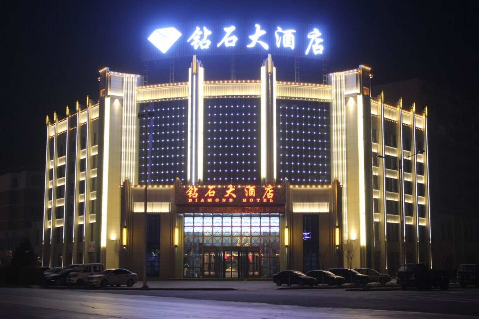 钻石大酒店