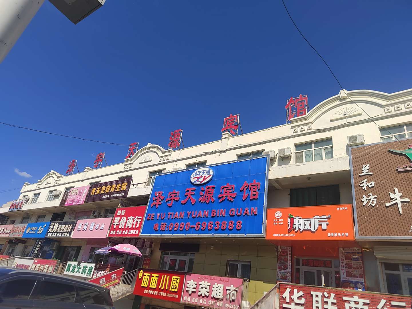 克拉玛依泽宇天源宾馆(客运站店)