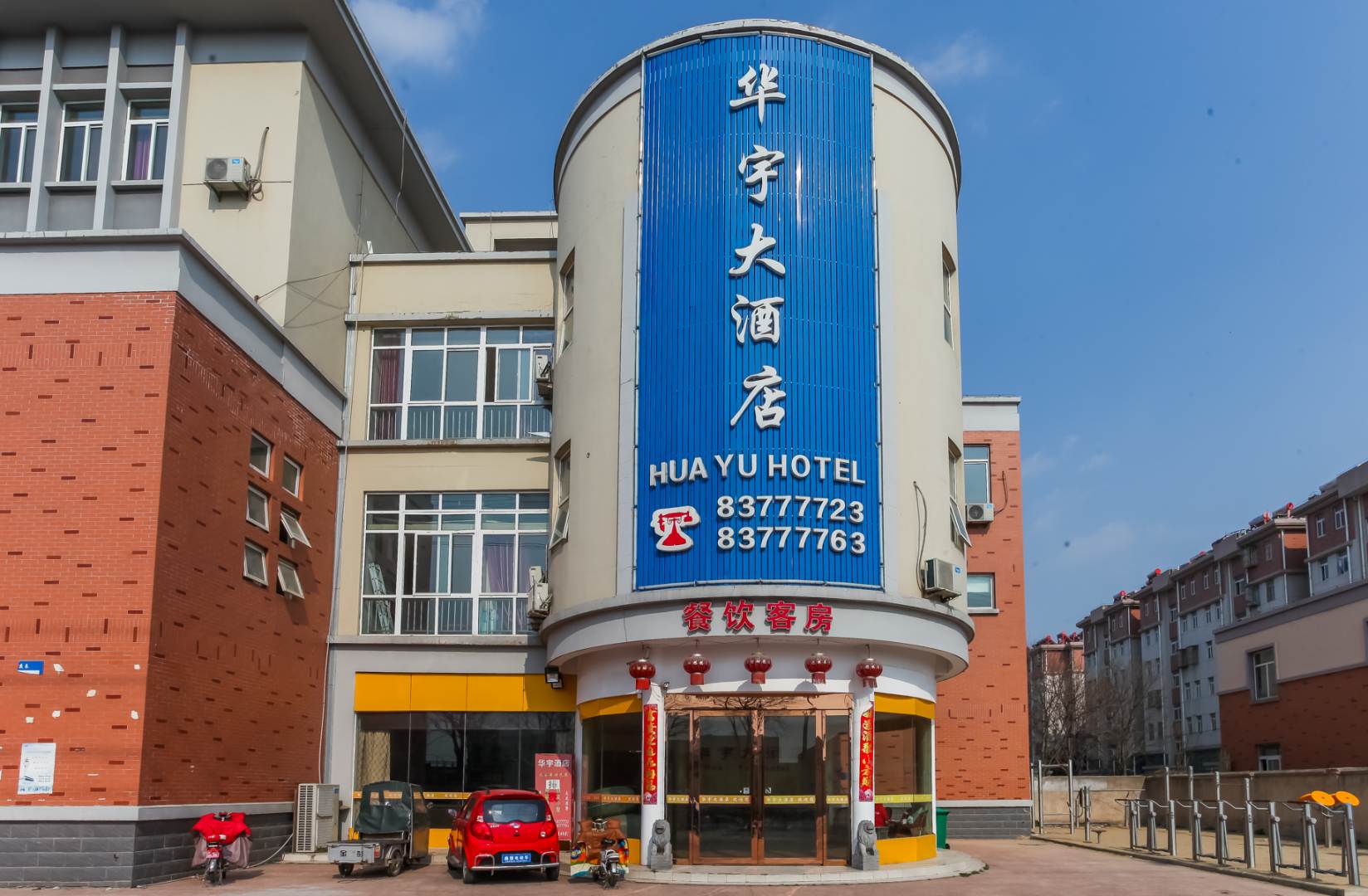 华宇大酒店