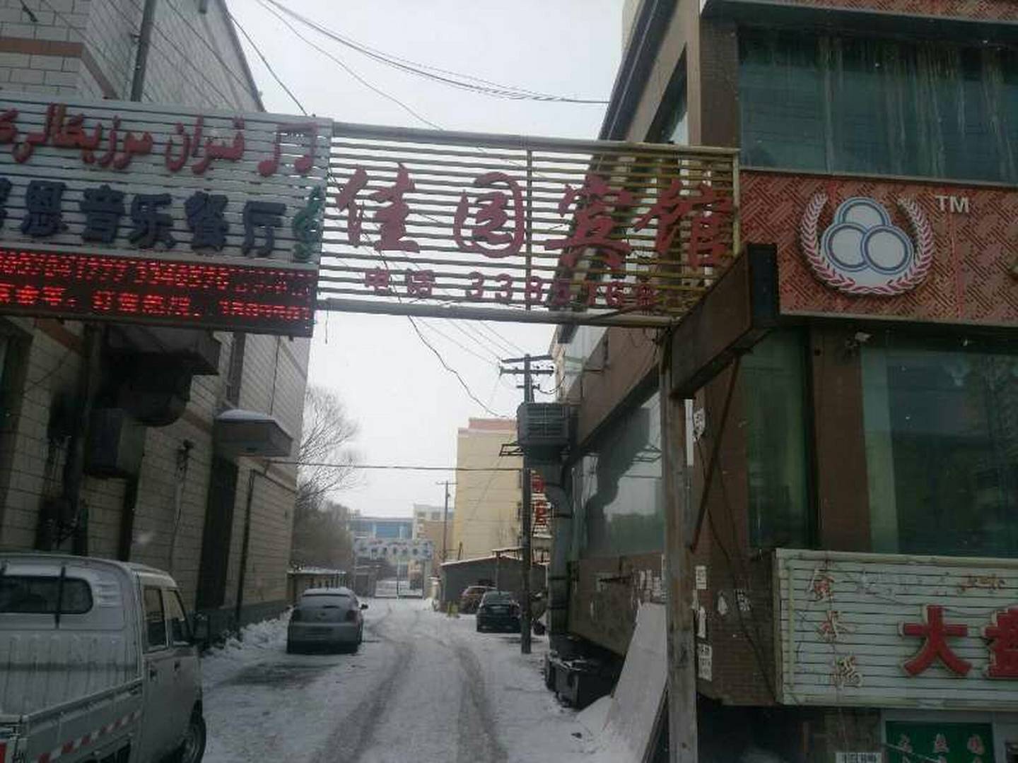 额敏佳园宾馆