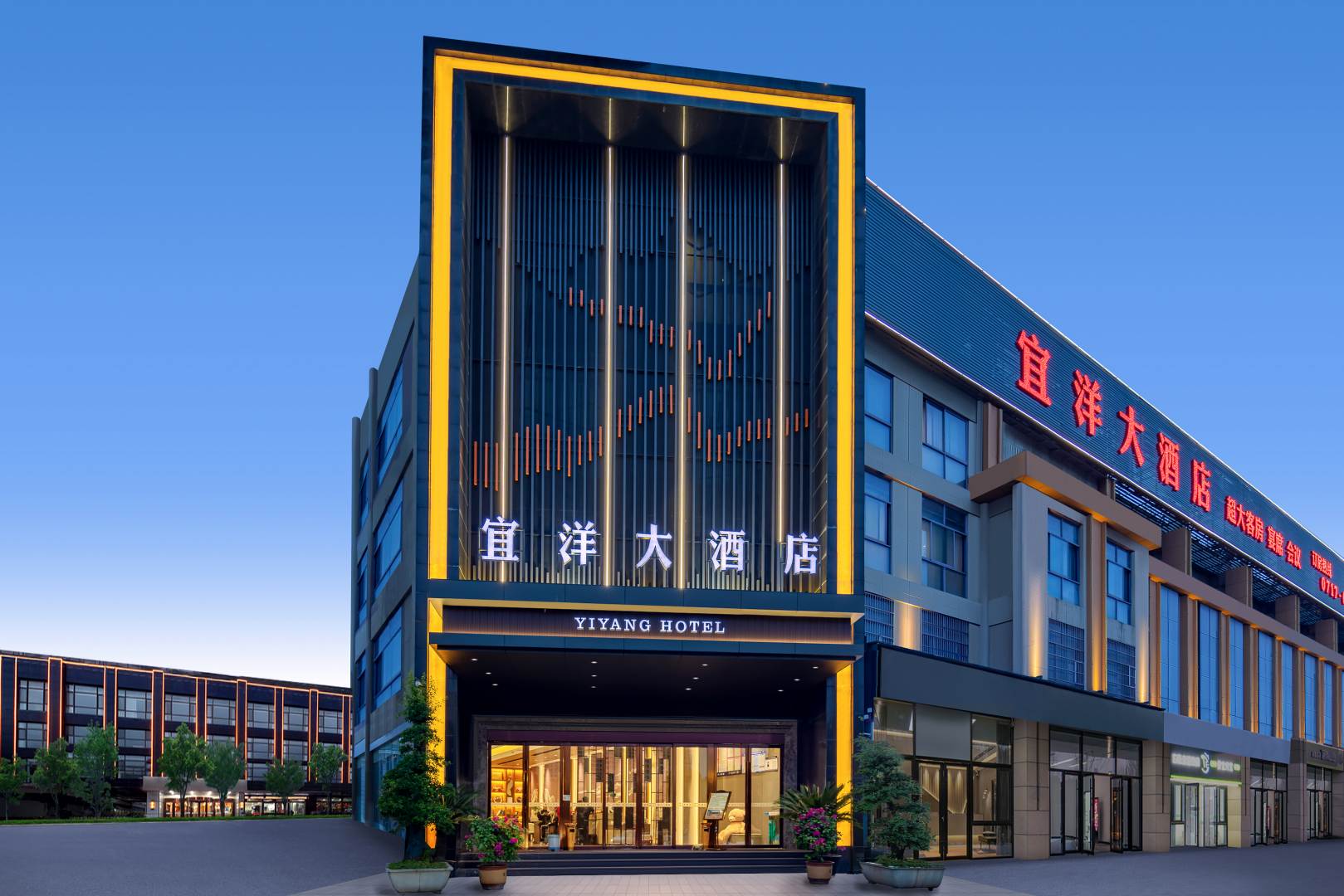 宜洋大酒店