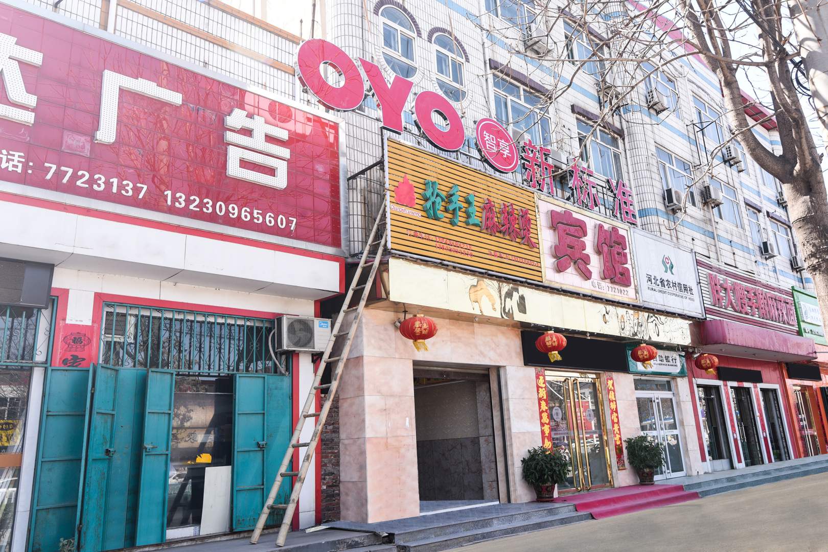 智享新标准宾馆