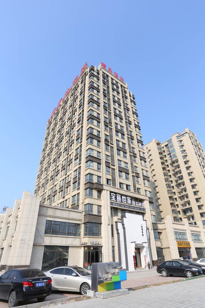 宝丽世家精品酒店